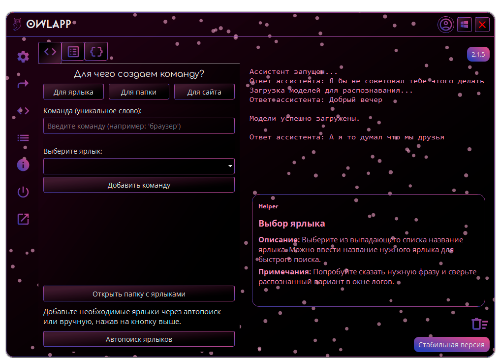 commands page
