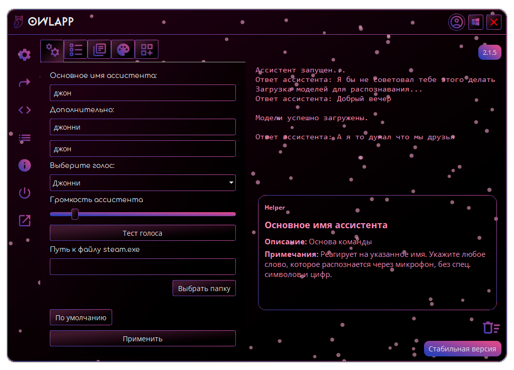 Настройки 1