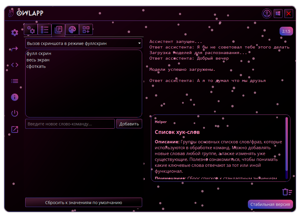 Настройки 3 Clone